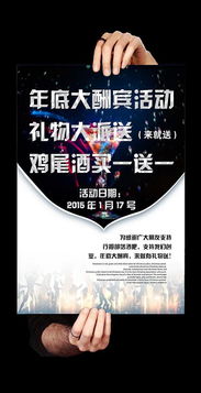 光棍不孤單，暢飲狂歡夜 XX酒吧光棍節(jié)啤酒大賽暨派對活動(dòng)